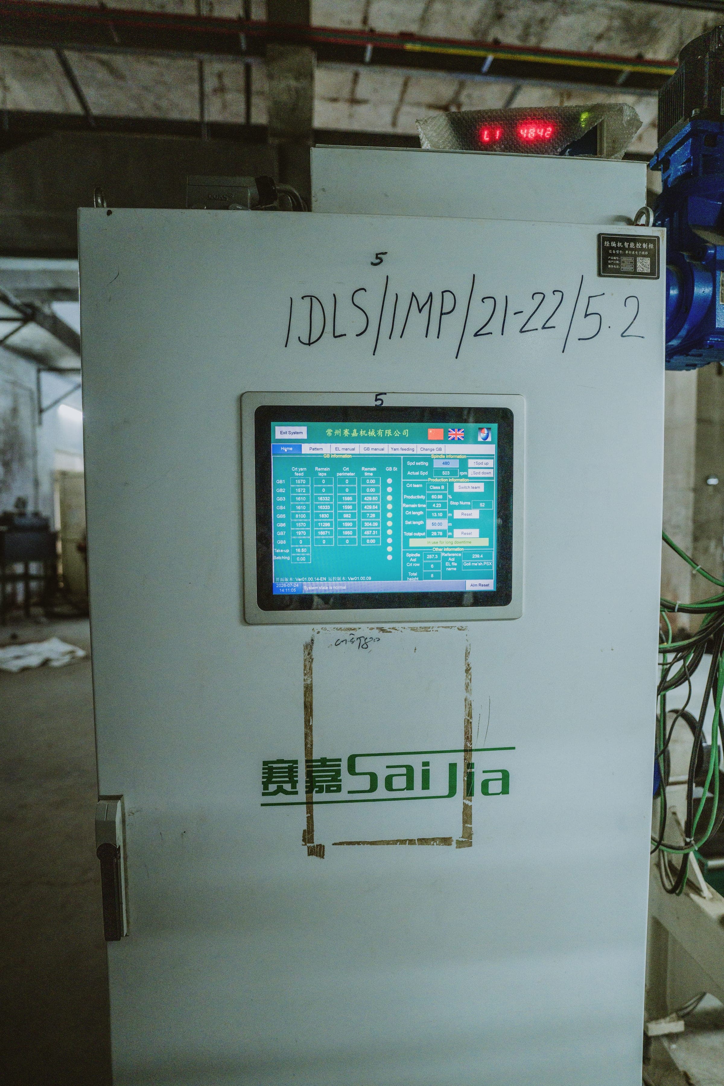 Quality lab at A to Z Fabrics manufacturing mill, Hisar